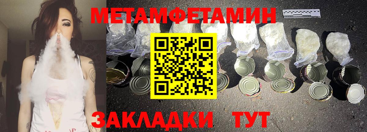 Новороссийск  АМФЕТАМИН  Вход с VPN  Амфетамин Premium 