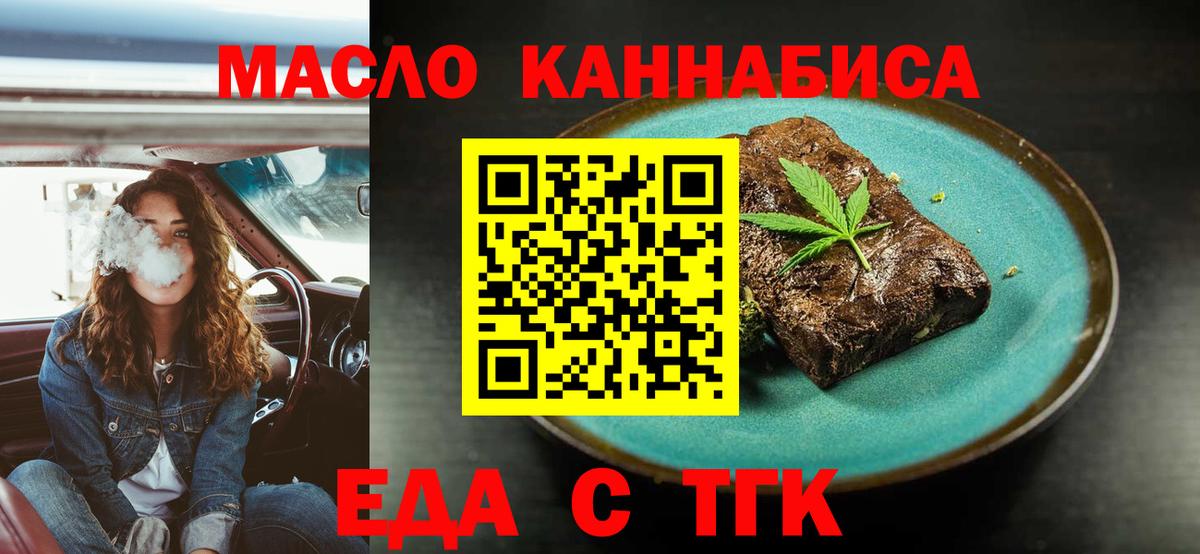 Cannafood конопля  Вход с VPN  Новороссийск 