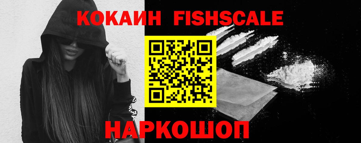 КОКАИН Боливия Новороссийск