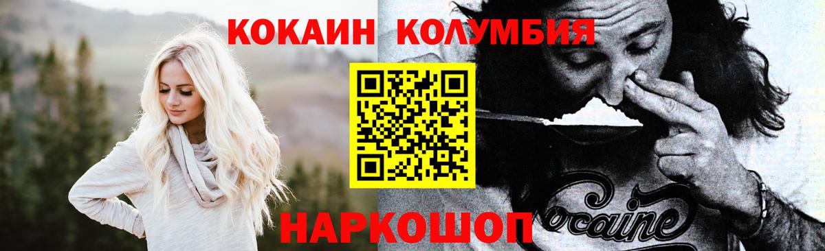 Новороссийск  Cocaine Fish Scale  КОКАИН  Кокаин VHQ  Вход с VPN 