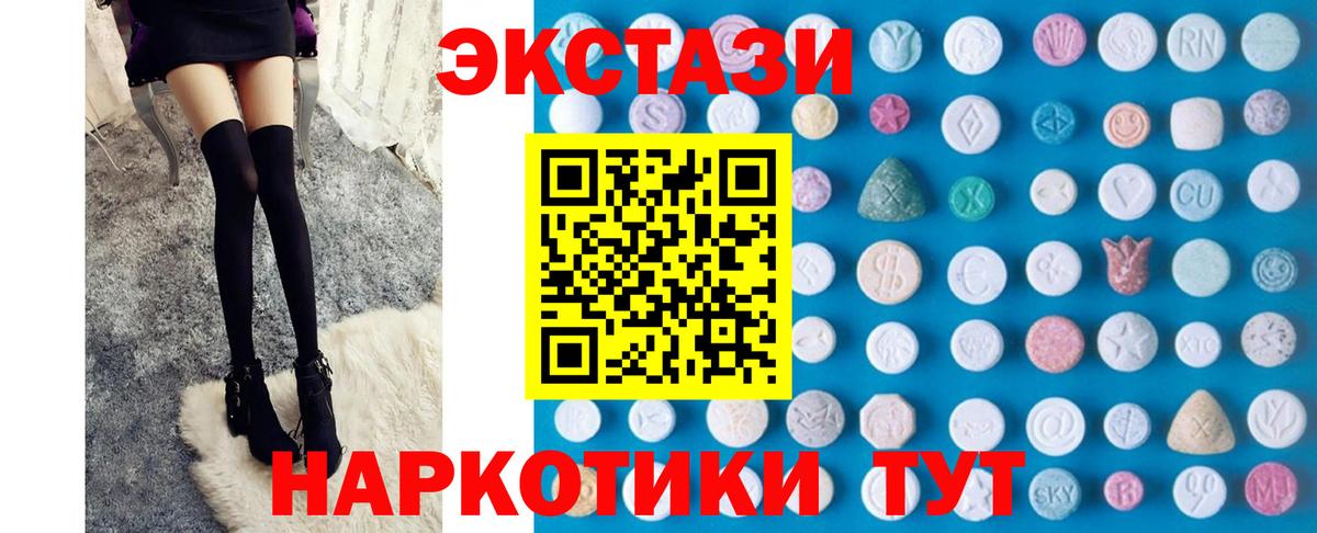 Ecstasy таблы  ЭКСТАЗИ XTC  Вход с VPN  Новороссийск 