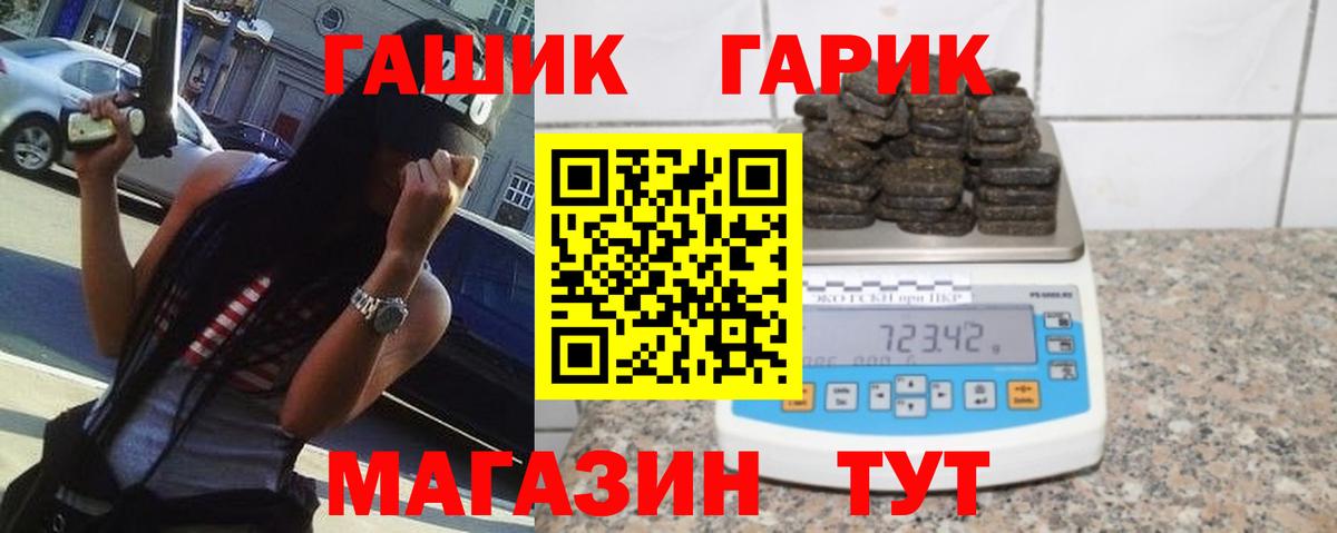 ГАШ VHQ  Вход с VPN  ГАШИШ  Новороссийск 