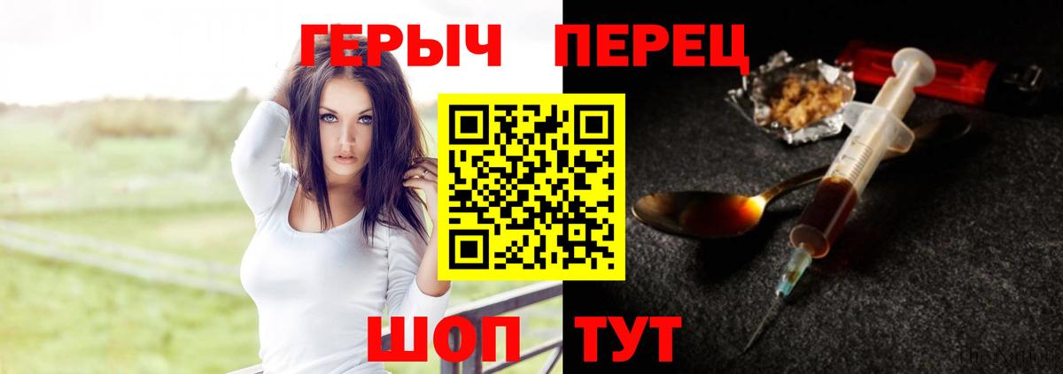 ГЕРОИН  Героин гречка  Вход с VPN  Новороссийск 