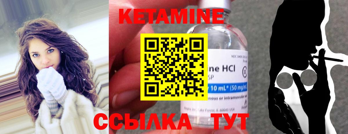 КЕТАМИН ketamine Новороссийск
