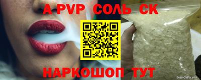 скорость mdpv Сланцы