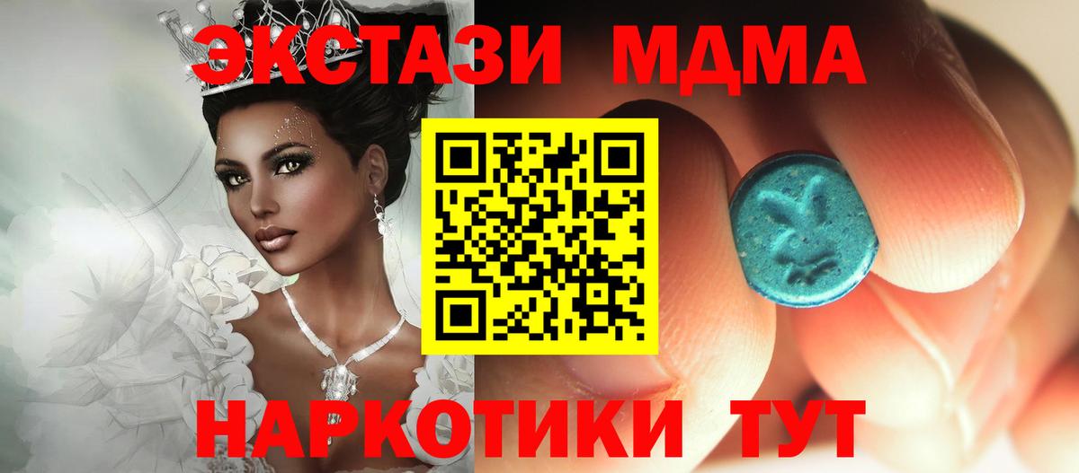 МДМА VHQ  МДМА молли  МДМА  Новороссийск  Вход с VPN 