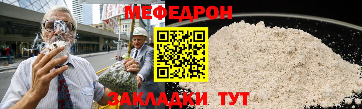Новороссийск  Меф  МЯУ-МЯУ  МЯУ-МЯУ 4 MMC  Вход с VPN 