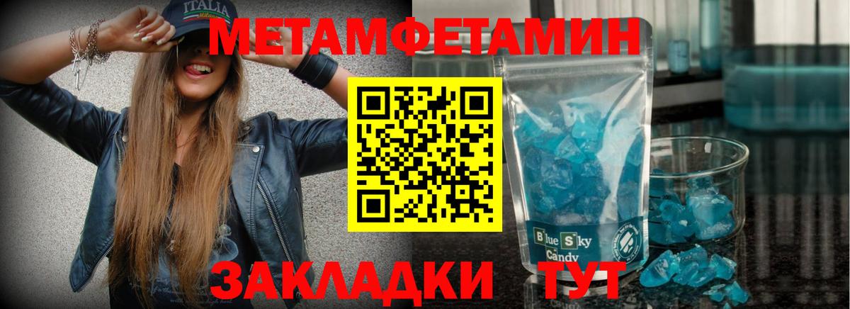 Новороссийск  Метамфетамин винт  Метамфетамин винт  Вход с VPN 