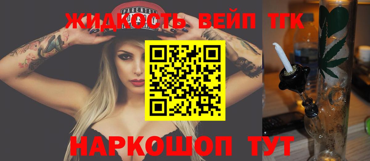 ТГК гашишное масло Новороссийск