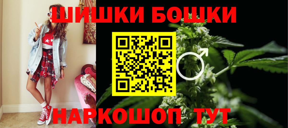 Бошки Шишки планчик  Марихуана SATIVA & INDICA  Вход с VPN  Новороссийск  Марихуана сатива 